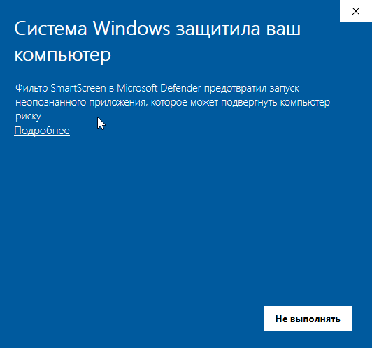 Windows SmartScreen Warning